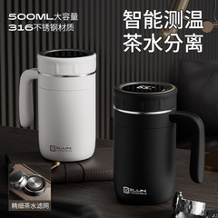 316 ステンレス鋼スマート断熱カップメンズハンドル付きビジネスオフィスカップ茶水分離大容量ウォーターカップ在庫あり
