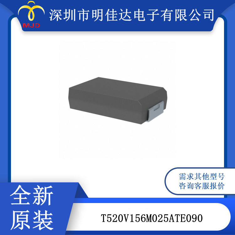2R5TPE680MCL  T520V156M025ATE090 15uF 20% 钽电容器