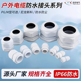 电缆接线盒;线缆接线盒;墙壁插座