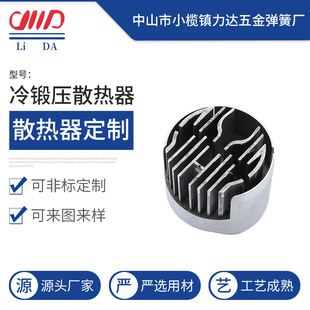 Factory wholesale hardware forging forging LED cold forging radiator CNC machining drawing sample non-standard customization