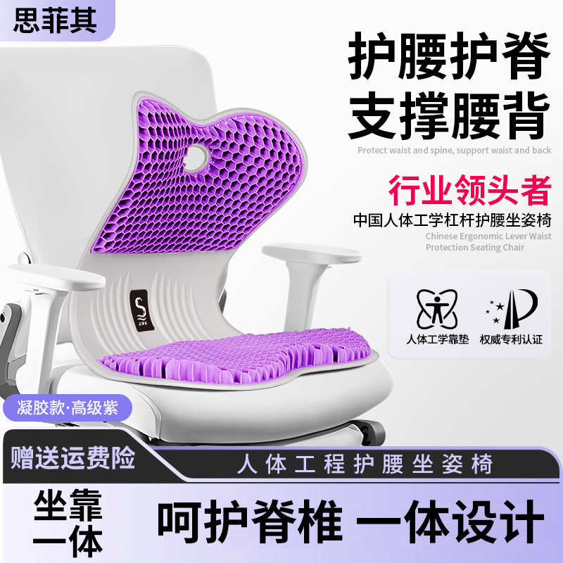 Asiento protector de cintura de gel TPE, asiento para mujeres embarazadas, asiento de asiento para mujeres embarazadas.