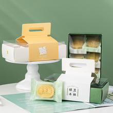 綠豆糕包裝盒 鳳梨酥高檔禮盒手提單雙排卡扣綠豆冰糕半透明盒子