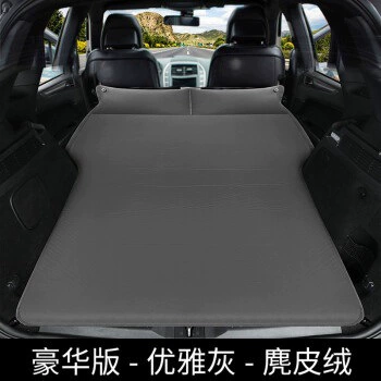 Vehicle-mounted inflatable bed, Car inflatable mattress, SUV - default-item-model-b-luxury-suede-elegant-gray