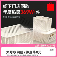 MINISO名创优品收纳筐塑料收纳盒整理杂物零食储物箱玩具厨房家用