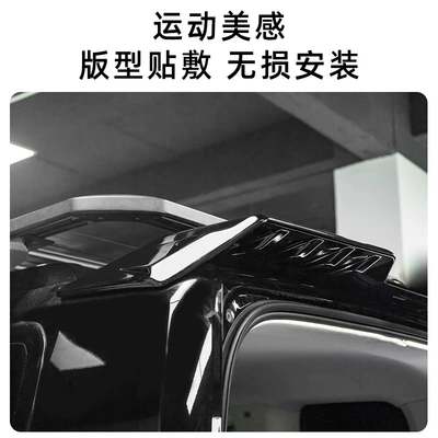 Fixed wind wing of Haval H9 Rear