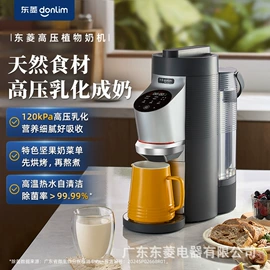 家用破壁机;咖啡机;面包机馒头机