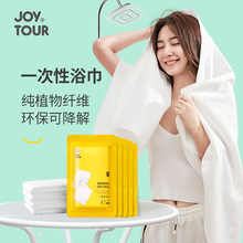 蕉图一次性浴巾毛巾洗脸巾纯棉旅行装出差旅游便携压缩加大加厚