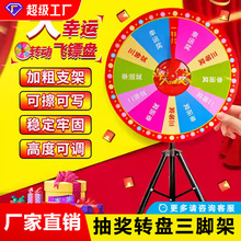 年会活动抽奖转盘三脚支架幸运大转盘摇奖机底座支架促销活动道具