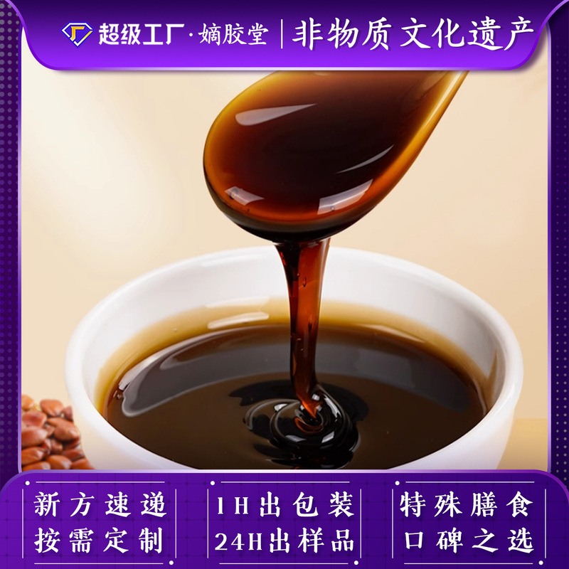 酸枣仁膏源头工厂批发代发定制睡眠膏草本舒眠膏百合茯苓酸枣仁膏|undefined