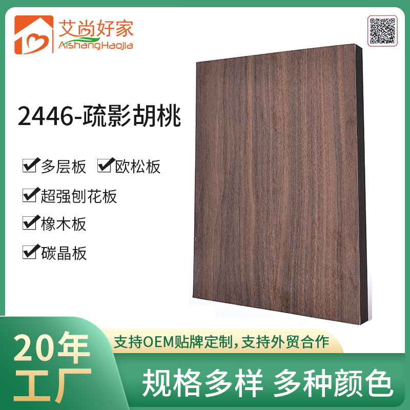 Indoor Door Solid Wood Board Paint-Free Board Paint-Free Door Halocyanide Board 18mm Multi-Layer Board Home Decoration Board Wholesale