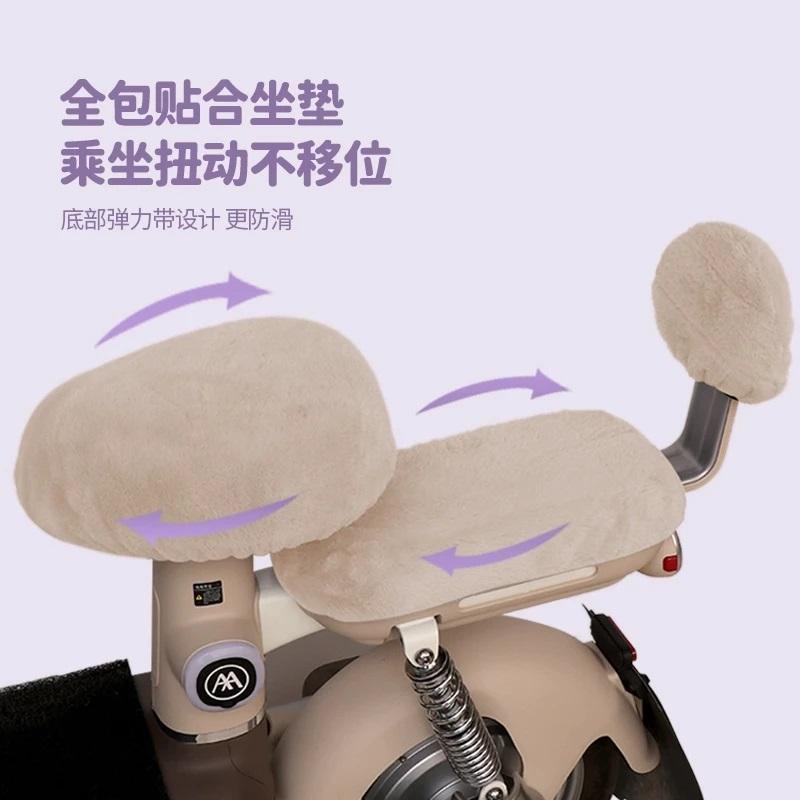 Electric Bicycle Winter Seat Cover Fleece-Lined Thickeneded Cushion Cover Battery Car Warm Seat Cover Small Electric Car Plush Cover