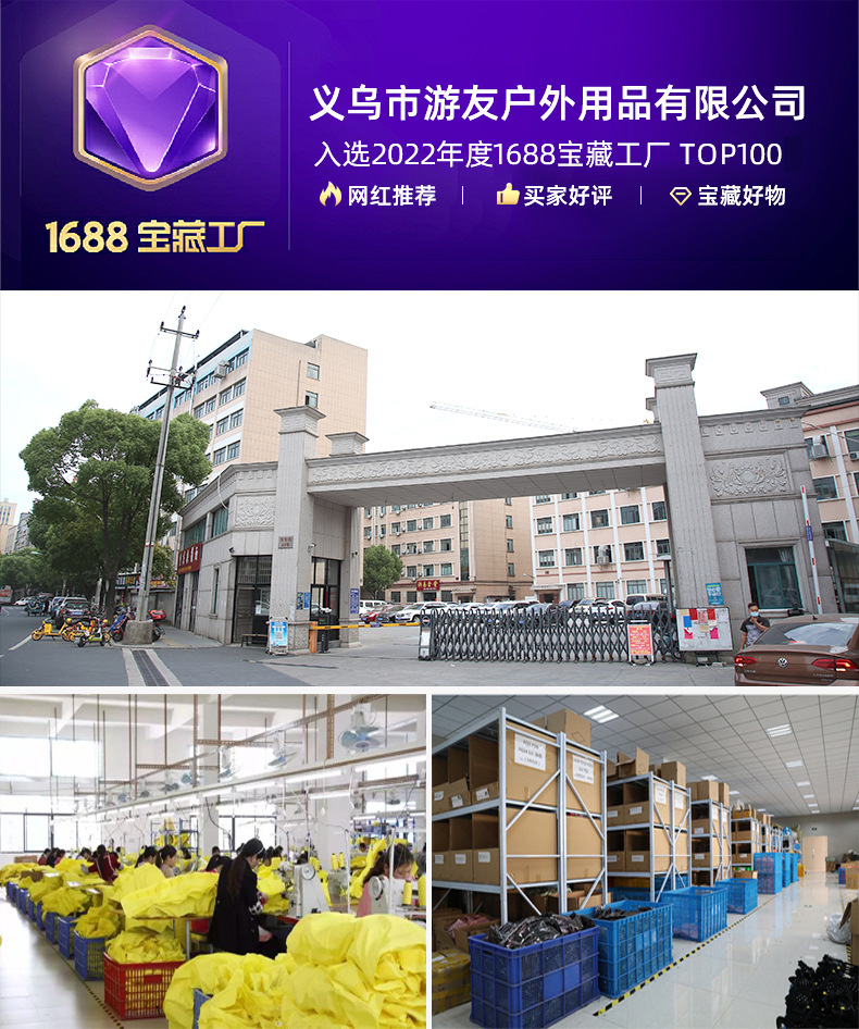 详情页-义乌市游友户外用品有限公司-1_02