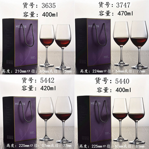 Crystal glass red wine glass wholesale set 2 gift box wine set goblet grape burgundy cup Bordeaux logo