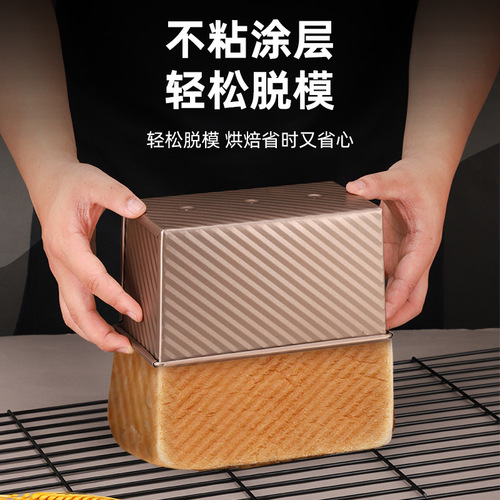 Golden Carbon Steel Wavy-Lined Bread Box Baking Tool Toast Pan Bread Mold Toast Baking Cake Mold