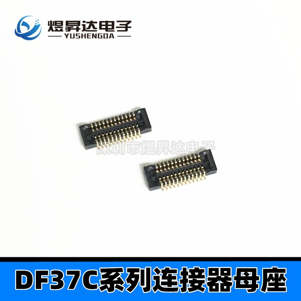 DF37NC-24DS-0.4V(51)0.4mm 24PIN母座连接器DF37C-24DS-0.4V
