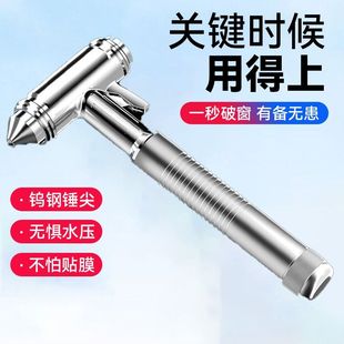 Ll car one second window breaker hammer car multi-function escape hammer car broken glass life-saving hammer fire response