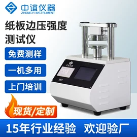 造纸检测仪器;恒温试验设备;老化箱