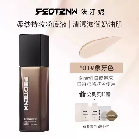 01 ivory white formal wear 30ml + trial pack + powder puff