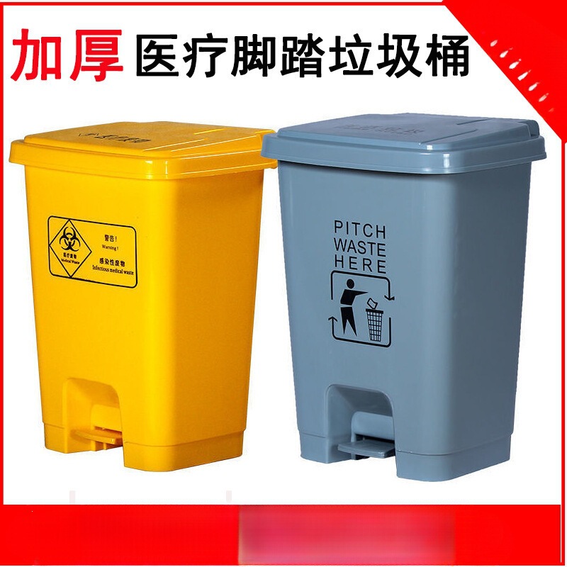 Waste bin, yellow tool box, waste collection container, laboratory foot-operated sanitary bin Waste bin, yellow tool box, waste collection container, laboratory foot-operated sanitary bin