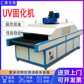 uv固化机小型流水线不锈钢光固机丝印油墨金属印刷紫外线固化炉