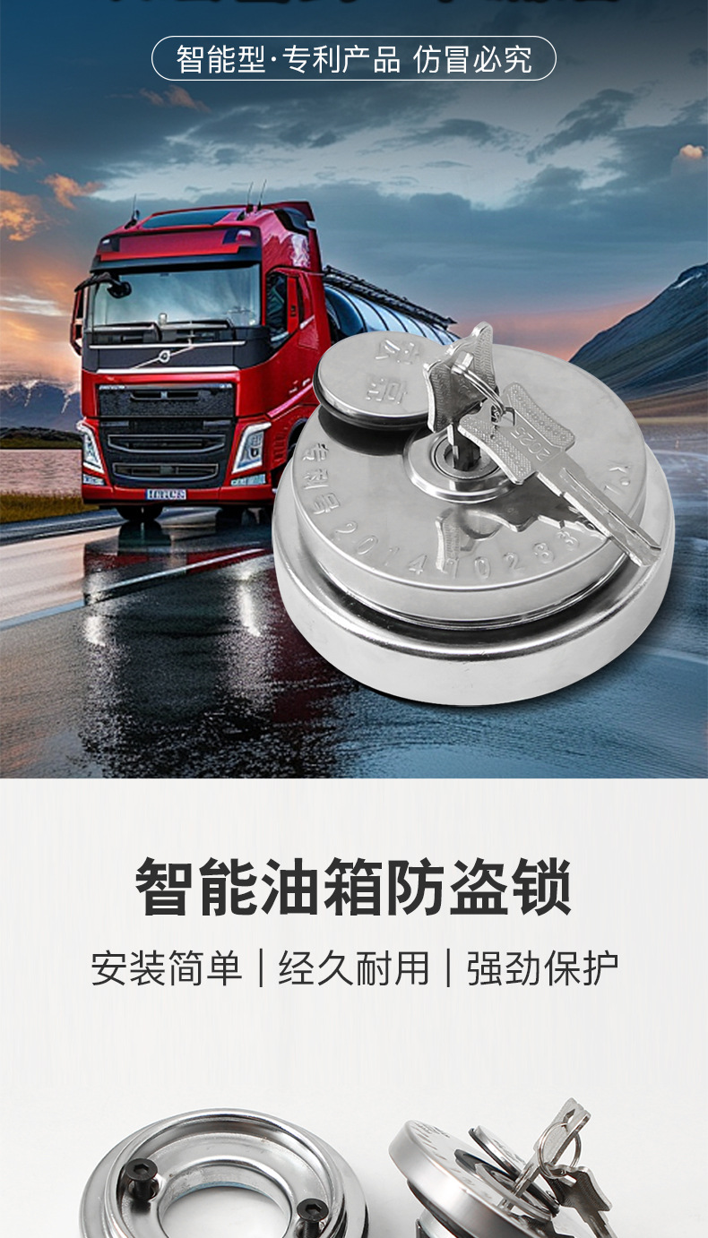 Truck Fuel Tank Cover Anti-theft Lock Universal Dust Cover Heavy Duty Truck Dongfeng Diesel Three-claw Cover Mailbox Cover