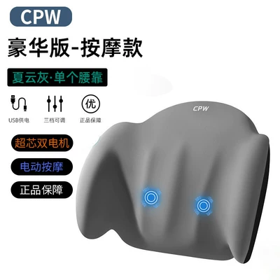 Cpw Car Headrest Lumbar Support Waist support - summer-cloud-grey-upgraded-comfort-massage-lumbar-support-single