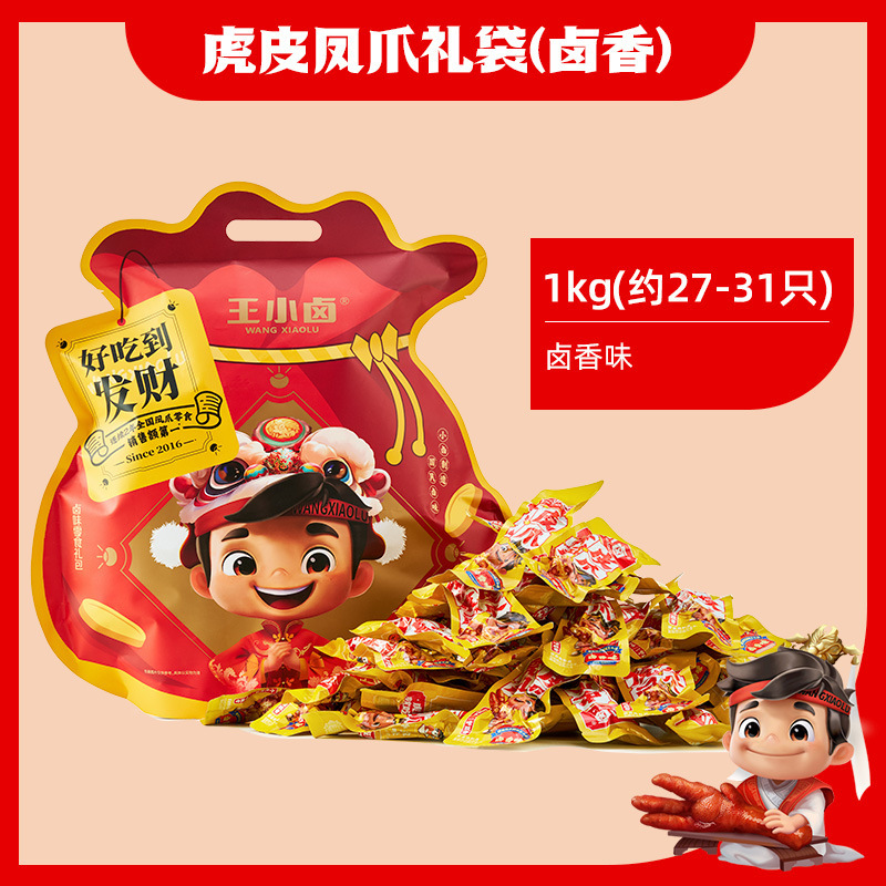 王小卤虎皮凤爪(W3)卤味鸡爪肉类解馋小零食大包即食休闲美味小吃|undefined