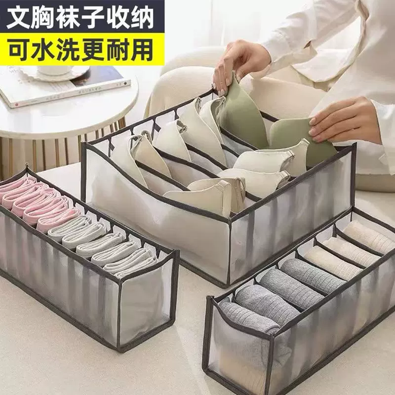 内衣裤收纳盒家用衣柜分格牛仔裤整理盒抽屉式网纱衣服袜子收纳箱