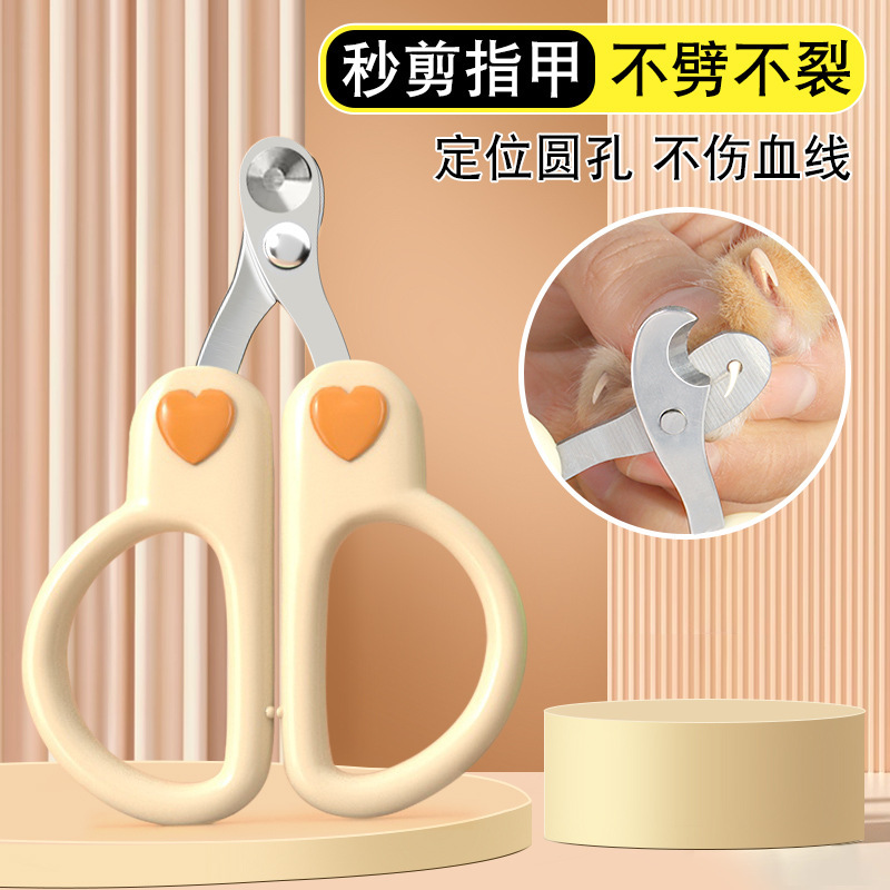 猫咪指甲剪小盲剪猫剪指甲新手专用圆孔宠物指甲钳狗狗指甲剪工具|undefined