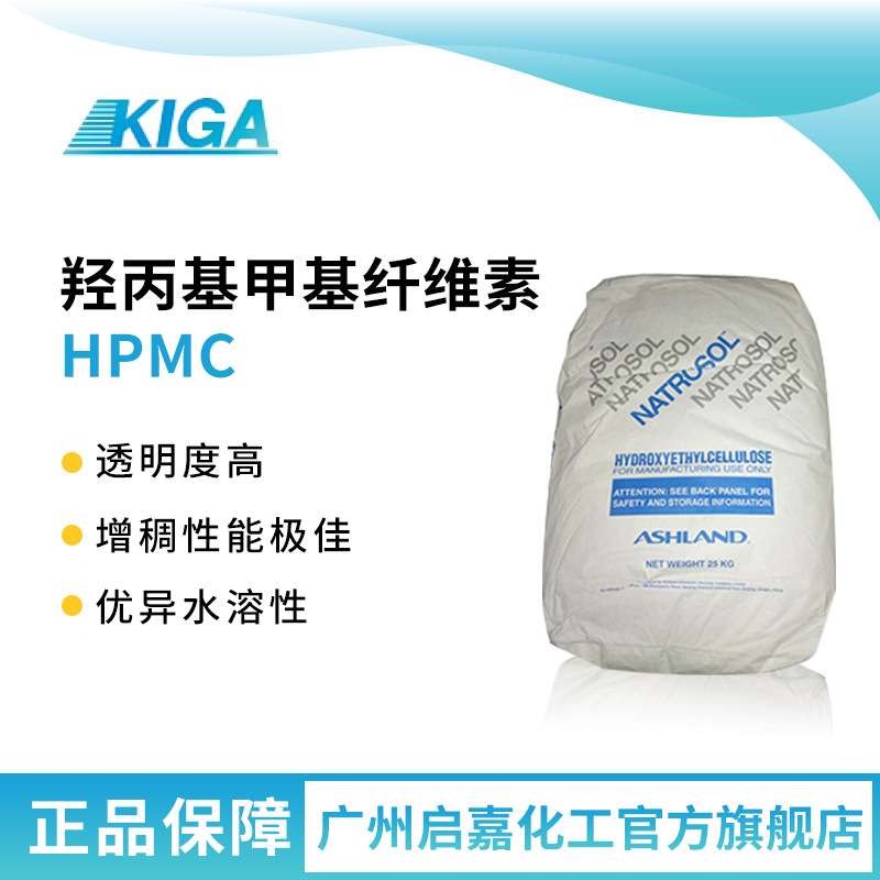 纤维素羟丙基纤维素HPMC增稠透明度高化妆品增稠剂替DM638增稠剂