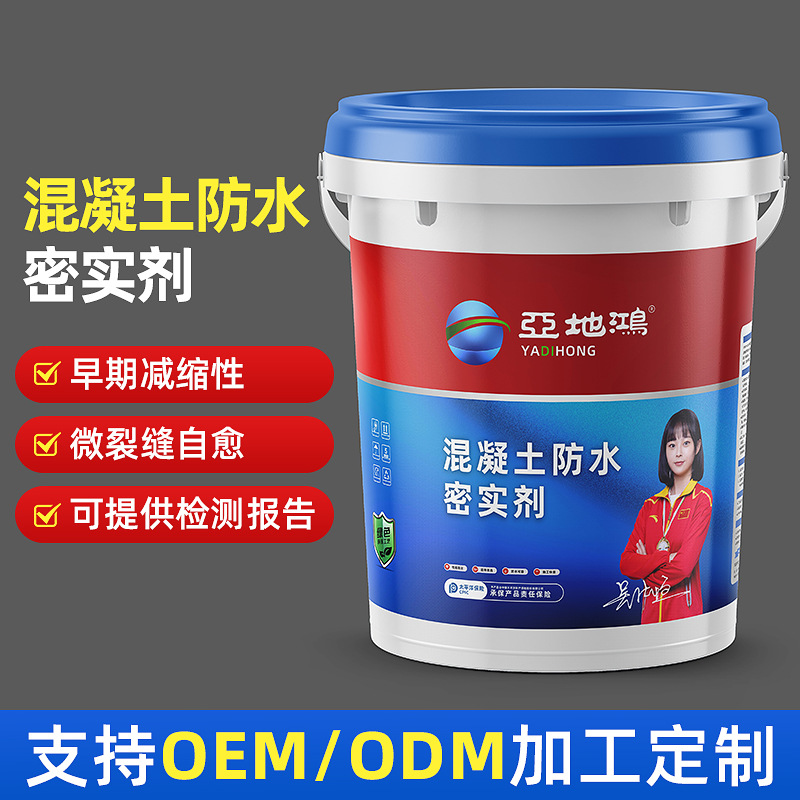 混凝土防水密实剂-精品首图