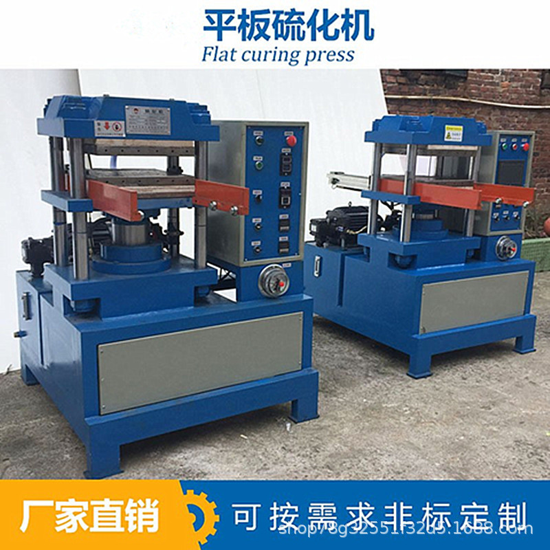 直销50吨平板四柱硫化机 液压硫化机 热压硫化机 源头厂家 质好