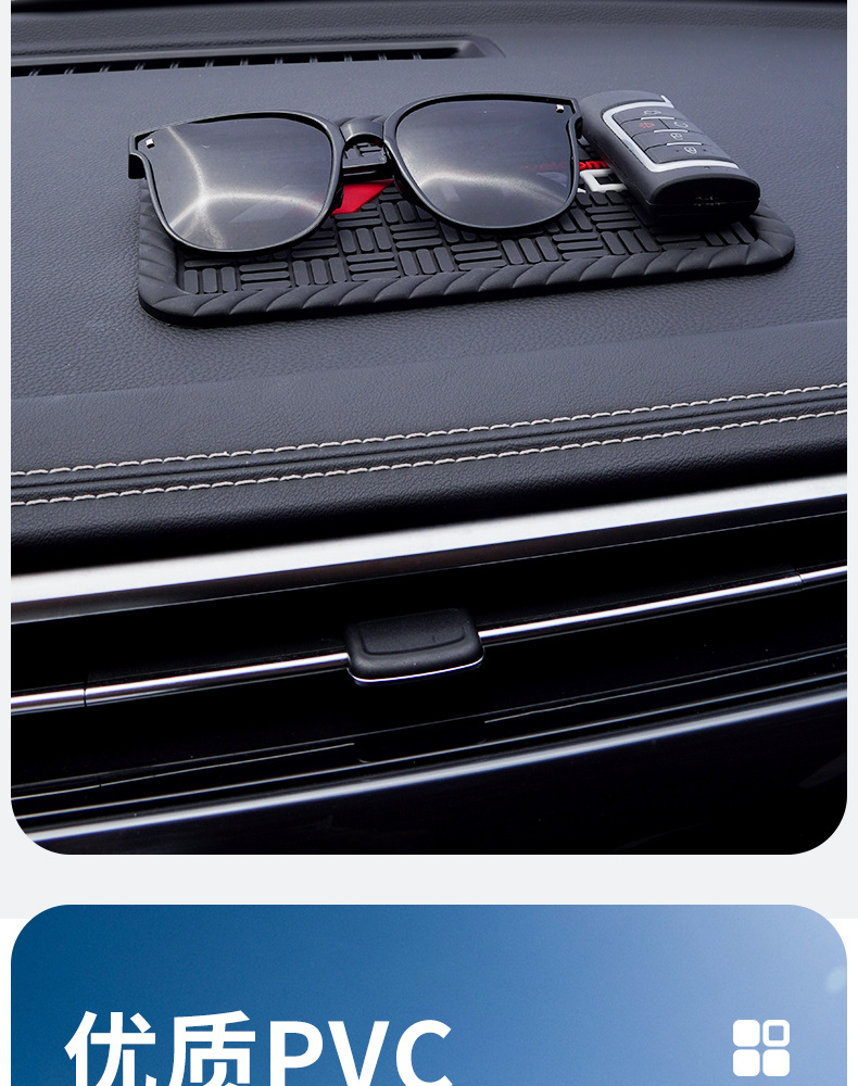 Car Anti-Slip Mat Instrument Panel Anti-Slip Mat Storage Debris Mat Personalized Modification Car Anti-Slip Mat Interior Supplies