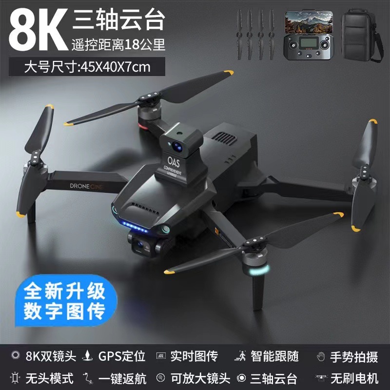 S808 sin escobillas UAV 360 ° todo-ronda evitación de obstáculos de tres ejes anti-vibración PTZ 4K HD fotografía aérea de control remoto