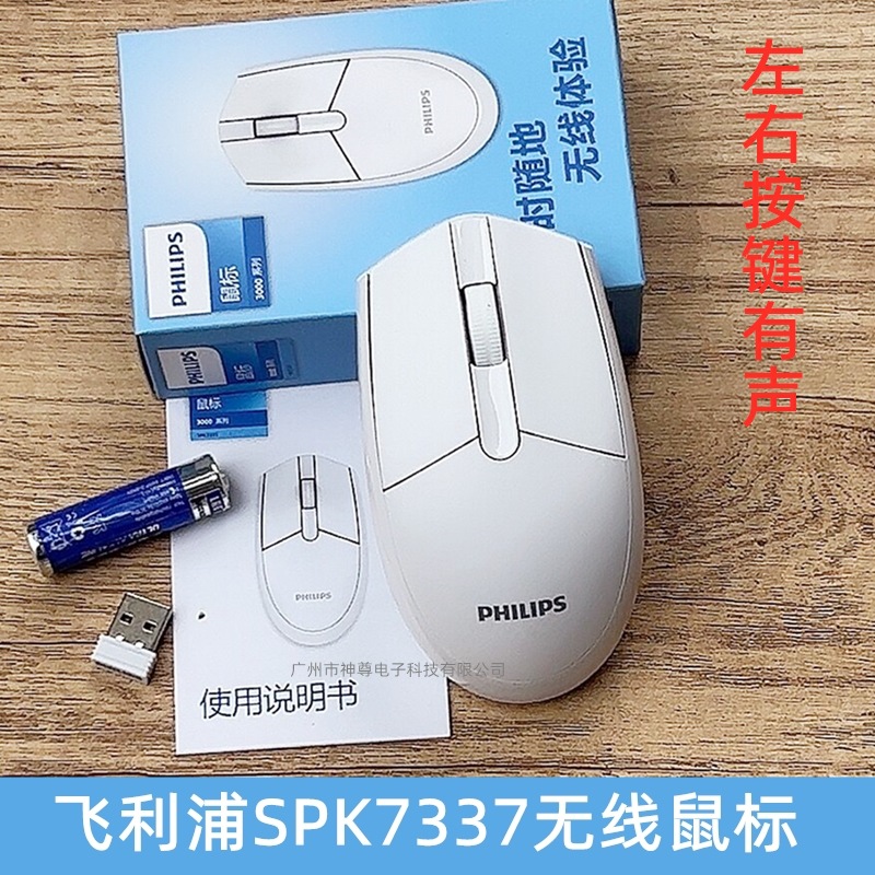 Philips SPK7337 White