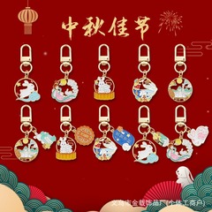 中秋节钥匙扣可爱玉兔月饼合金滴油包包挂饰嫦娥挂件礼盒节日礼品