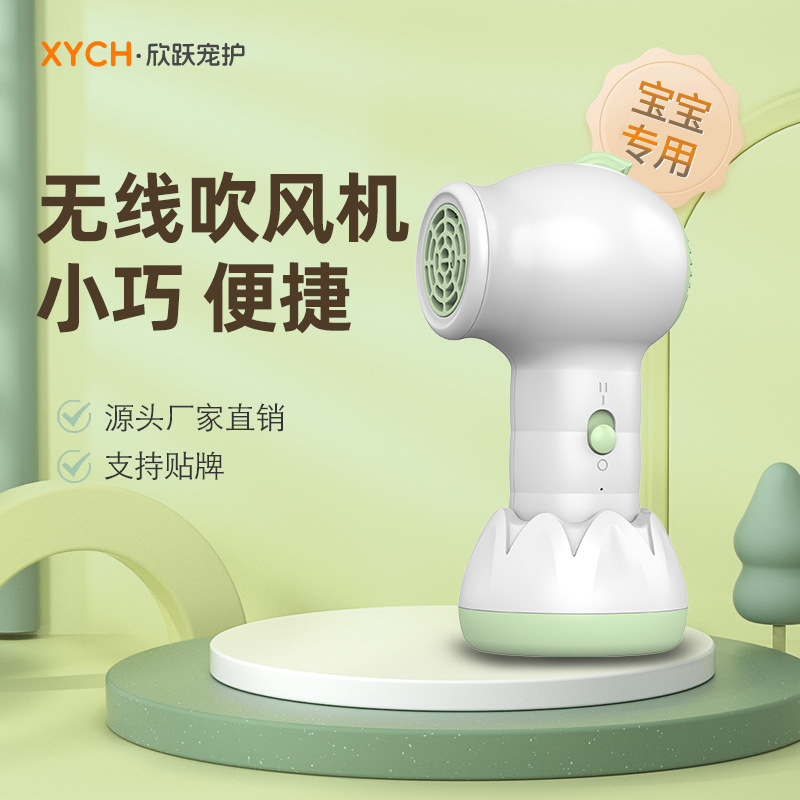 新款无线婴儿吹风机手持吹风充电吹屁屁吹头发恒温吹风筒冷热风|undefined