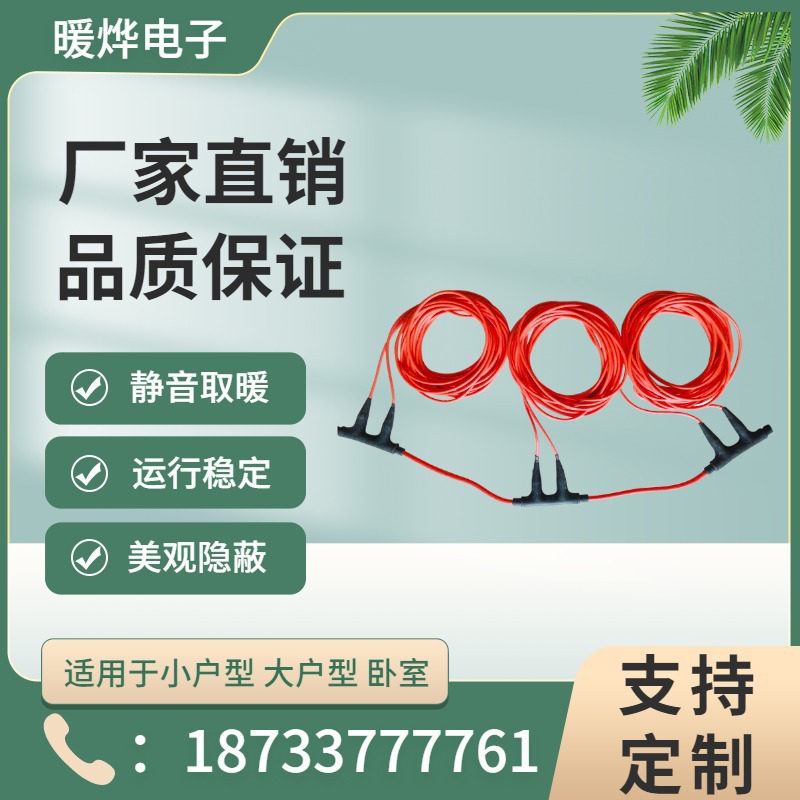 商厦电地暖 美观实用二合一 免费设计取暖 暖烨厂家直发