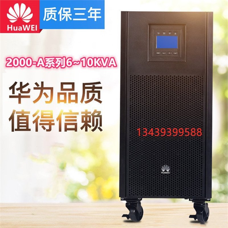 UPS不间断电源UPS2000-A-6kTTL-S高频机6KVA5400W外接192V电