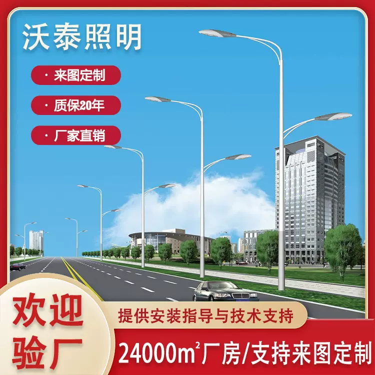 LED路灯双臂路灯6米7米8米9米10米12米小区市政道路 路灯杆