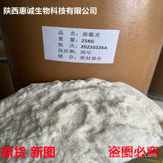 恶霉灵98%水溶恶霉灵纯粉恵诚供应 1kg可分装 量大从优西安发货