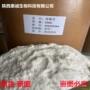 西安量大水溶分装恶霉灵