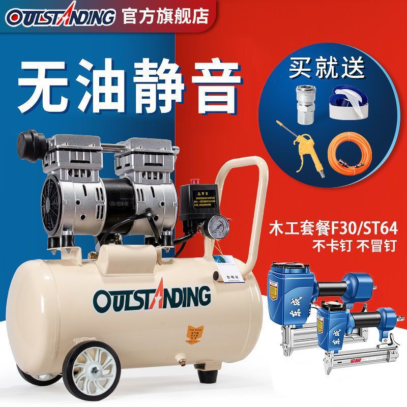 奥突斯旗舰店电力静音无油空压机高压充气泵220V小型木工装修喷漆