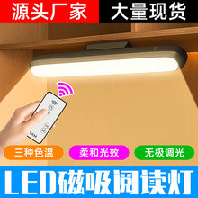 小夜灯橱柜感应灯家用卧室床头灯LED创意礼品智能磁吸充电免布线