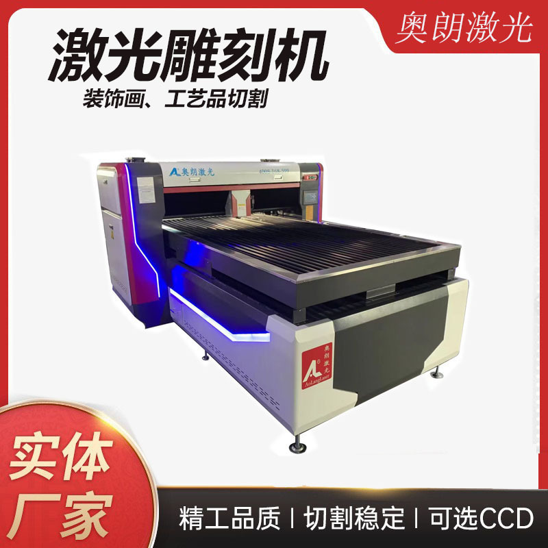 亚克力激光雕刻机 CO2 激光雕刻机 亚克力竹木品精雕镂空切雕刻