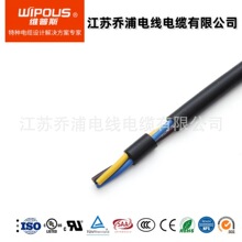 厂家直销 欧标CE电源线H05VV-F 3*0.75平方 柔性护套控制电缆