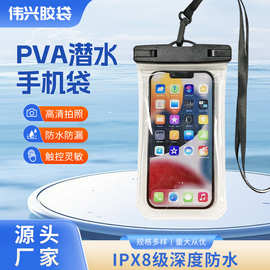 潜水手机袋户外运动防水袋触屏潜水套密封袋防水保护套游泳水袋