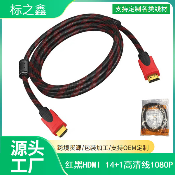 HDMI cable manufacturer HDM HD cable 3D with mesh with ring 1.4…