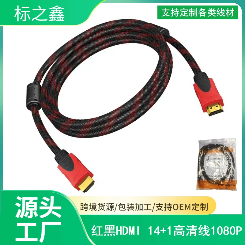 Производитель HDMI 1,5 m -20 M HD HDMI кабель 1,4 Версия HDMI HD аудио и видео кабель