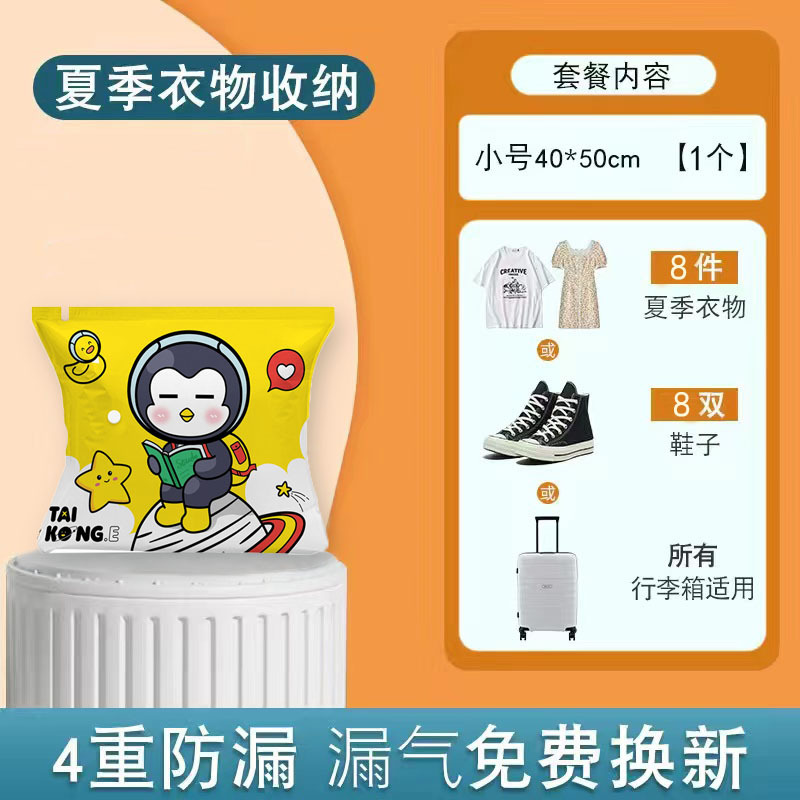工場直売真空圧縮袋中小型綿布団衣類排気真空袋収納袋代発|undefined
